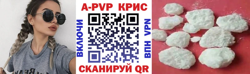 Alfa_PVP кристаллы Железногорск