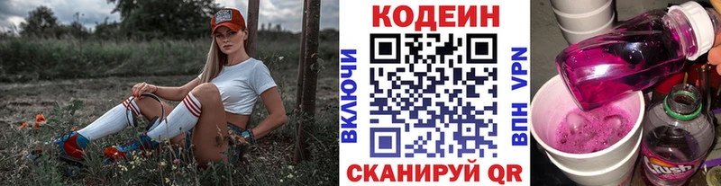 Codein Purple Drank  как найти закладки  Железногорск 
