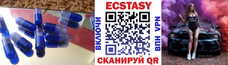 Ecstasy Дубай  площадка наркотические препараты  Железногорск 