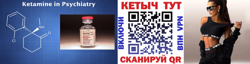 Кетамин ketamine  Железногорск 