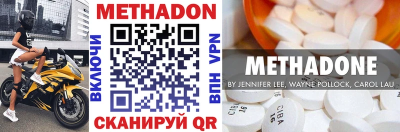 Метадон мёд Железногорск