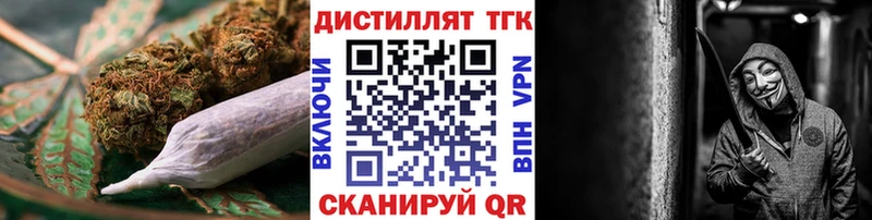 Дистиллят ТГК вейп  Железногорск 